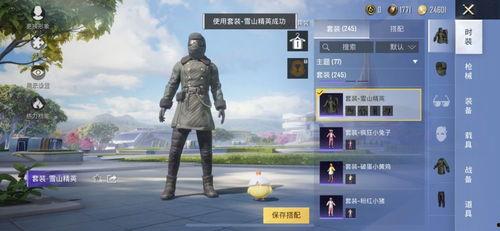 吃鸡新时装爆料最新视频,炫酷造型惊艳亮相，视频爆料带你抢先看