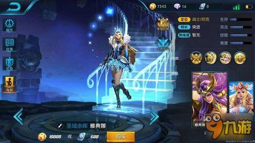 王者雅典娜最新爆料,神秘技能觉醒,战场霸主归来!